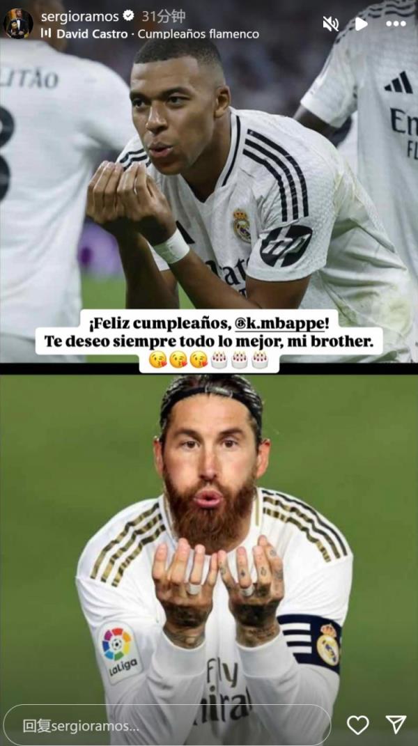 姆巴佩迎26歲生日，拉莫斯社媒曬同款慶祝動作送上生日祝福